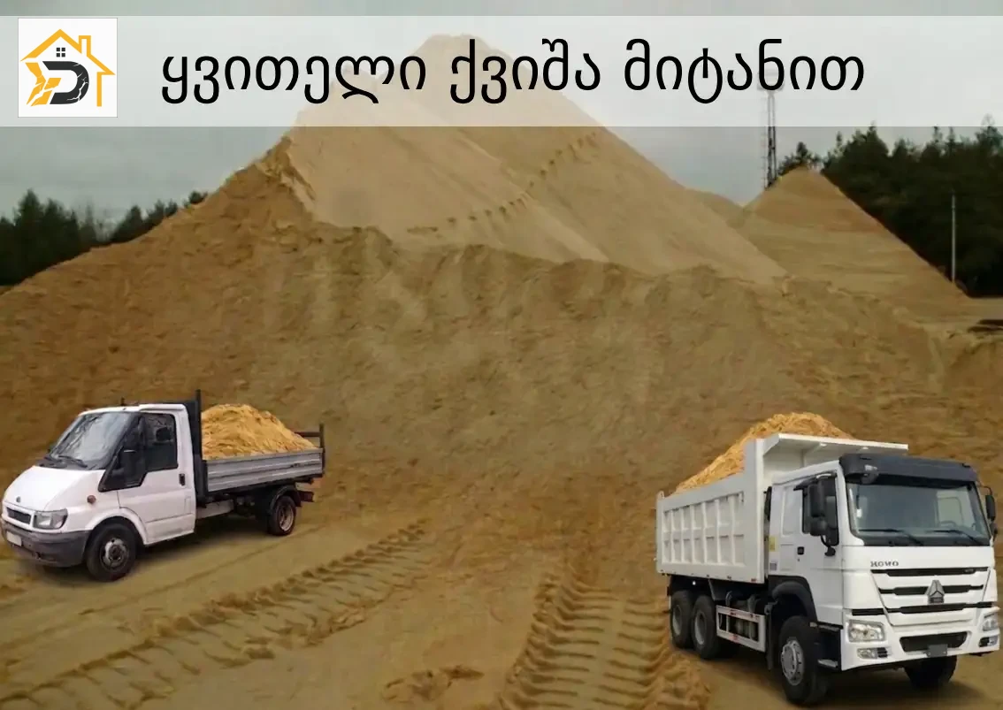 damasovebuli-sachxeris-qvisha-30kg-50kg-tomrebshi