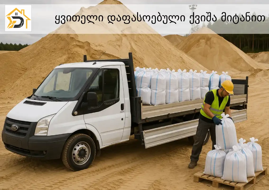 damasovebuli-sachxeris-qvisha-30kg-50kg-tomrebshi